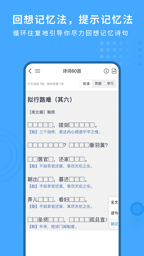 跬步千里app截图5