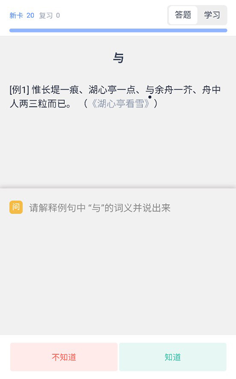 跬步千里app