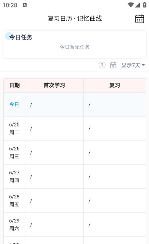 跬步千里app