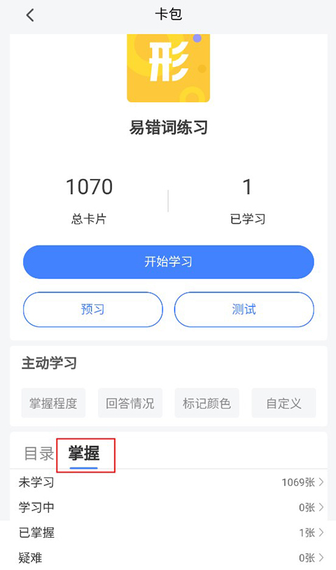 跬步千里app