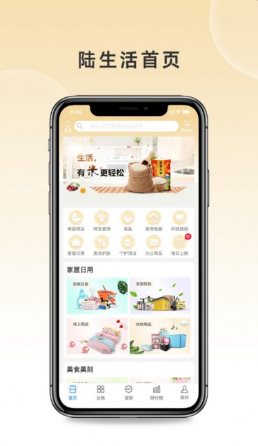 陆生活app截图3