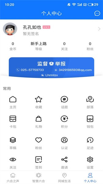 今日六合app截图2