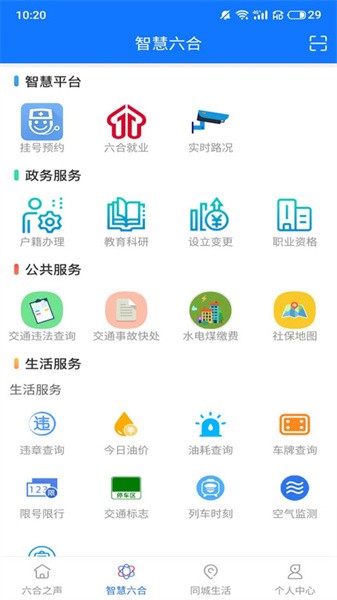 今日六合app截图3