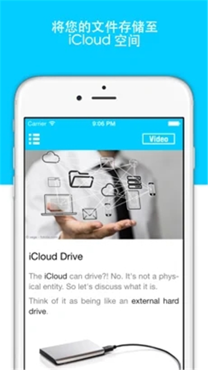 iCloud截图4