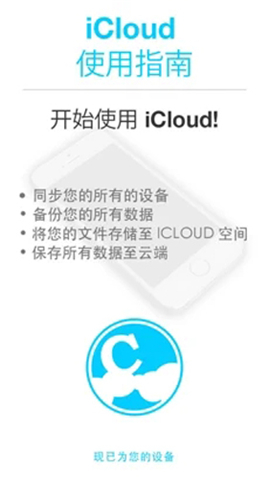 iCloud