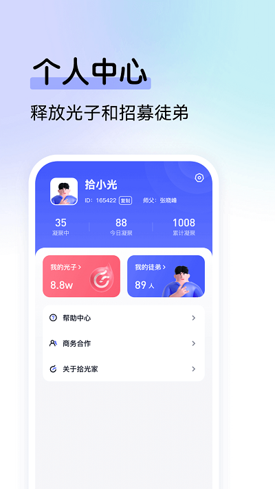 拾光家app截图2