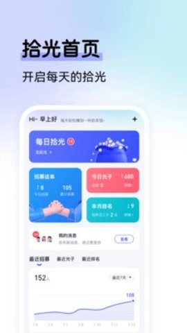 拾光家app截图1