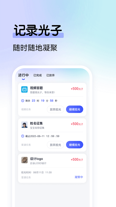 拾光家app截图3