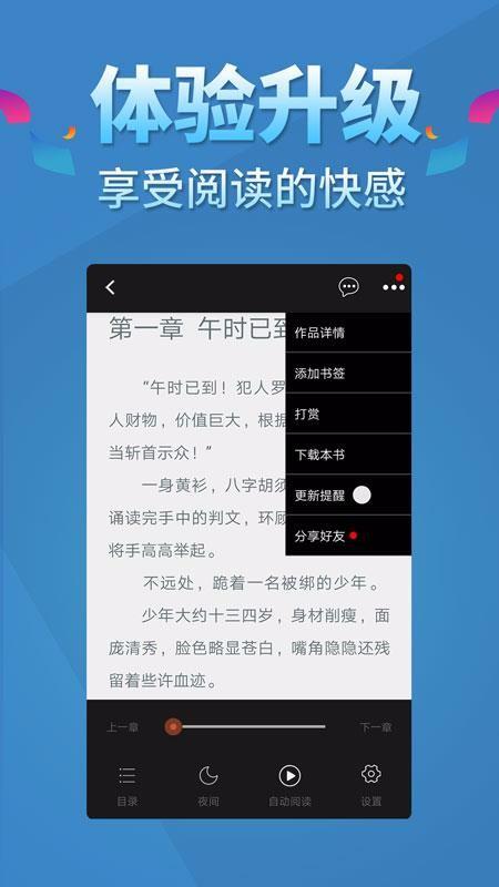 五指书院app截图1