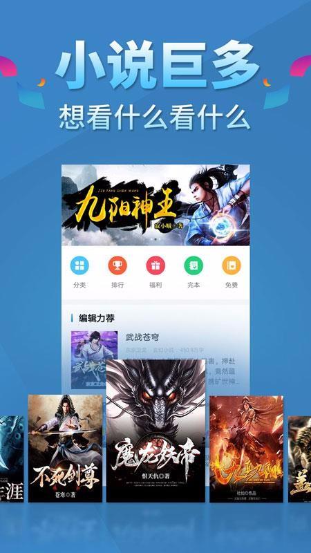 五指书院app截图2