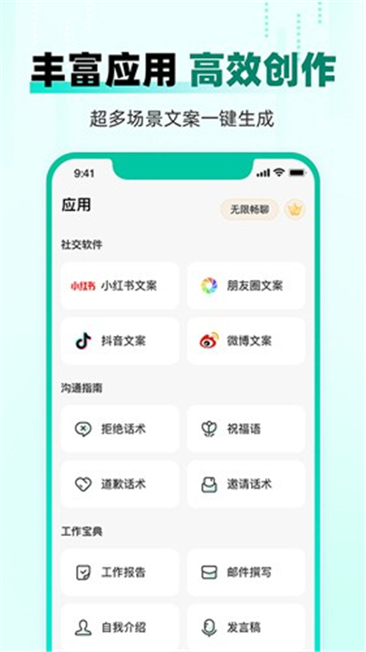 快问AI截图3