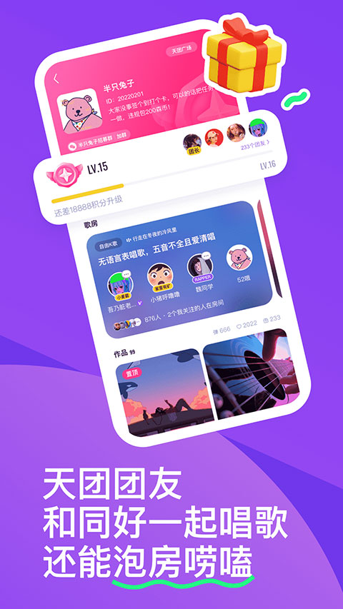 回森app截图4