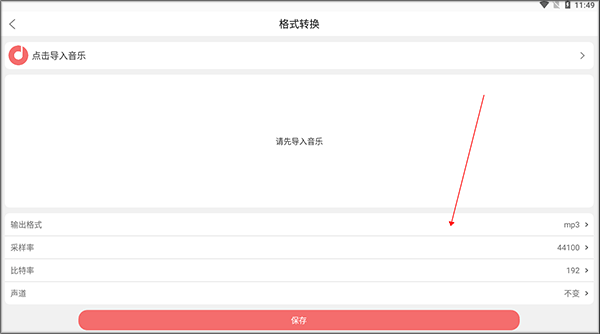 仟映音频剪辑app