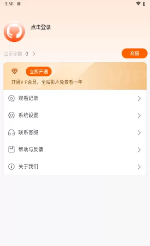 西西剧场app截图2