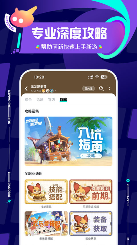 TapTapAPP截图2