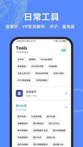 多多工具箱app截图1