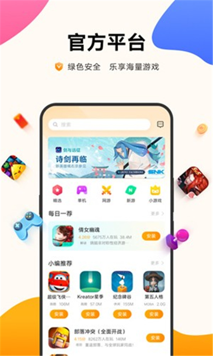 vivo游戏中心截图1