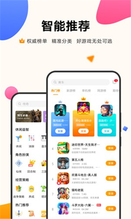 vivo游戏中心截图2