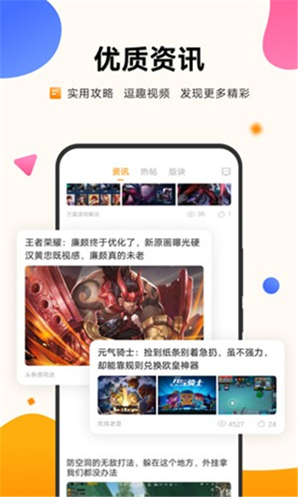 vivo游戏中心截图3