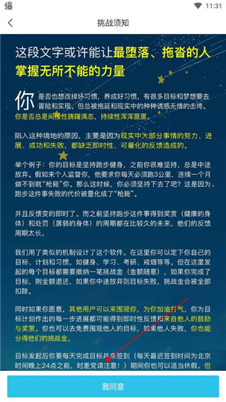 习惯打卡App