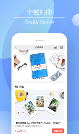 多彩手帐app截图2