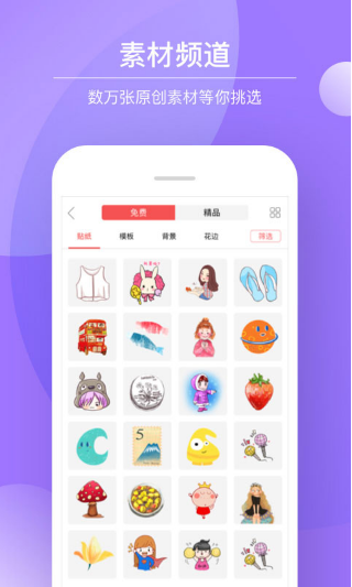 多彩手帐app截图3