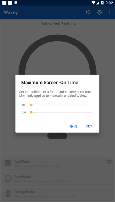 Wakey屏幕常亮app截图3