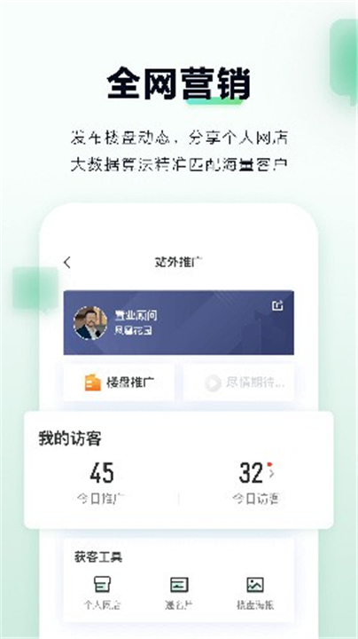 微聊客截图3