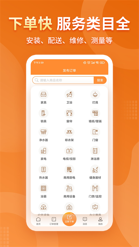 奇兵到家app截图2