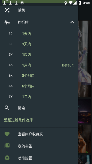 wallhaven手机版截图1