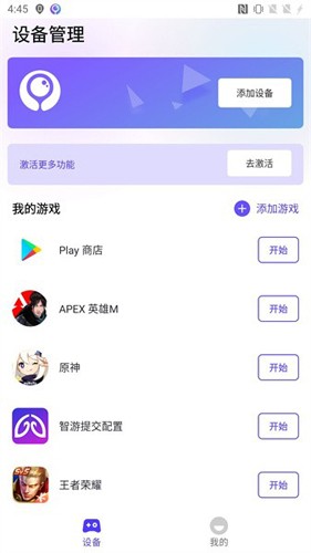 墨鱼游戏助手尝鲜版截图2