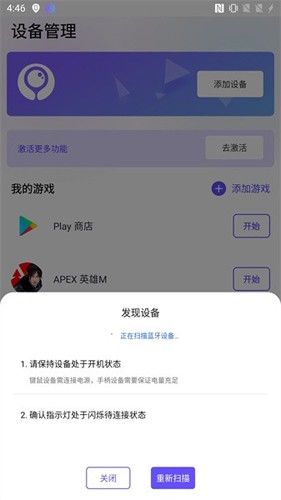 墨鱼游戏助手尝鲜版截图3