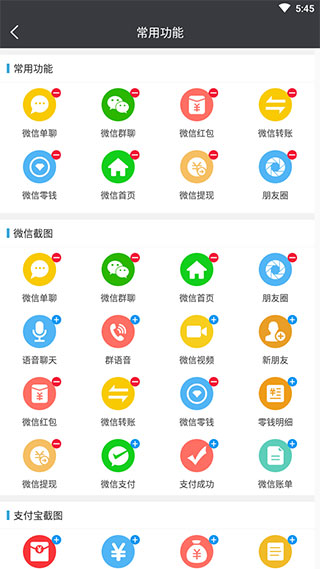 微商截图宝截图4