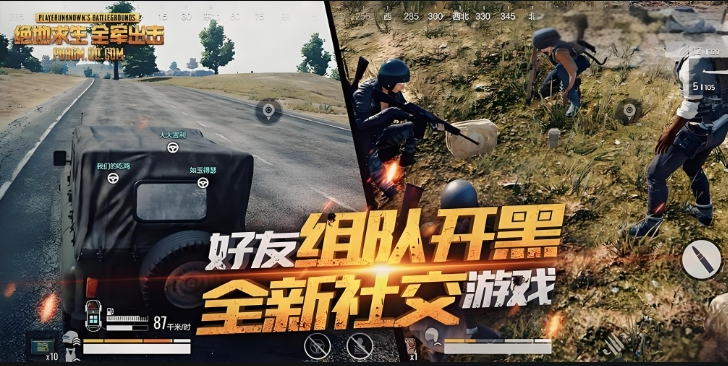 pubg