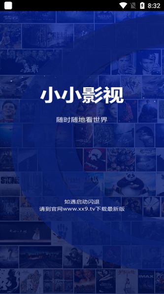 小小影视6.8.9.9截图1