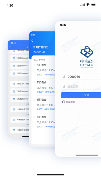 掌上易办app截图3