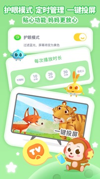 儿歌点点3.99.0截图1