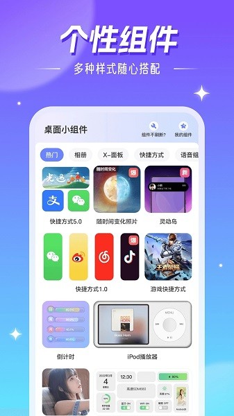 精灵壁纸app截图3