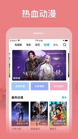 凯恩影视app截图2