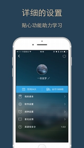 英语背多分app截图2