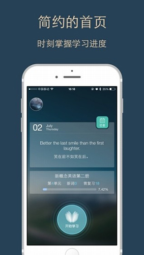 英语背多分app截图3