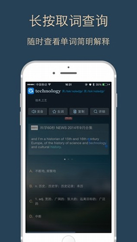 英语背多分app截图4