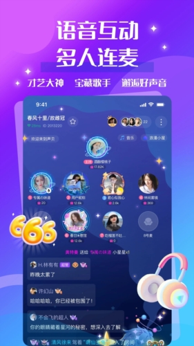 声贝app截图1