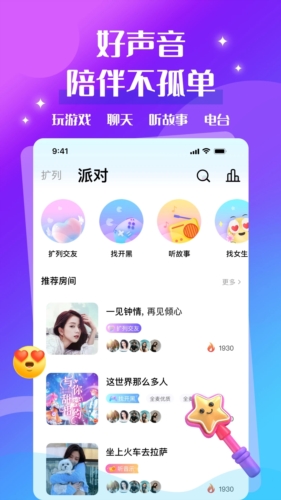 声贝app截图4