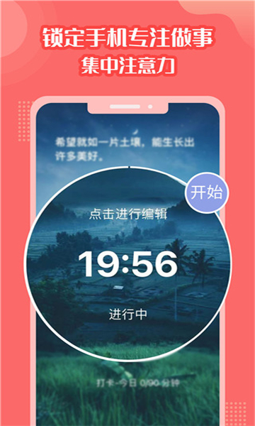 番茄计划1.0.5截图3