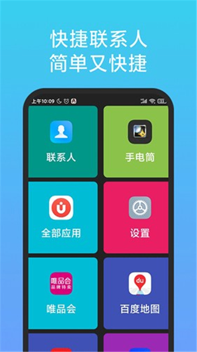 老人简用桌面截图1