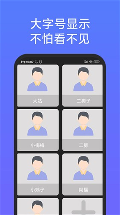 老人简用桌面截图3