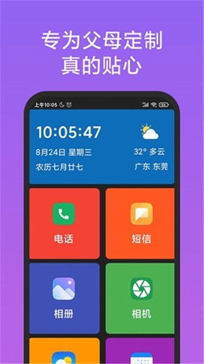 老人简用桌面截图4