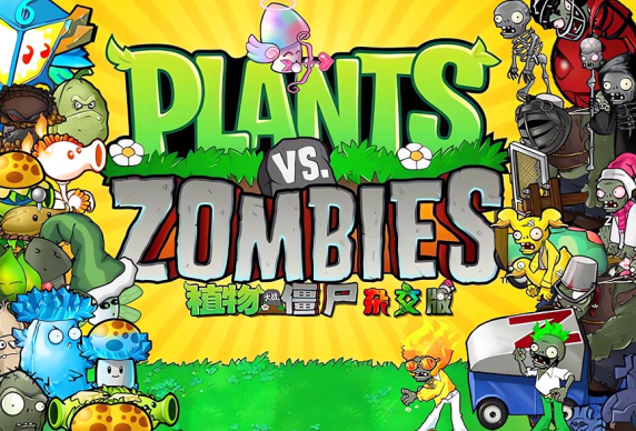 pvz杂交版手机版