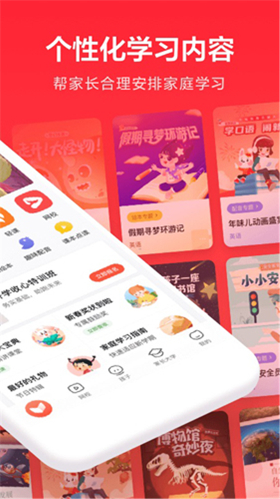 一起学App截图2